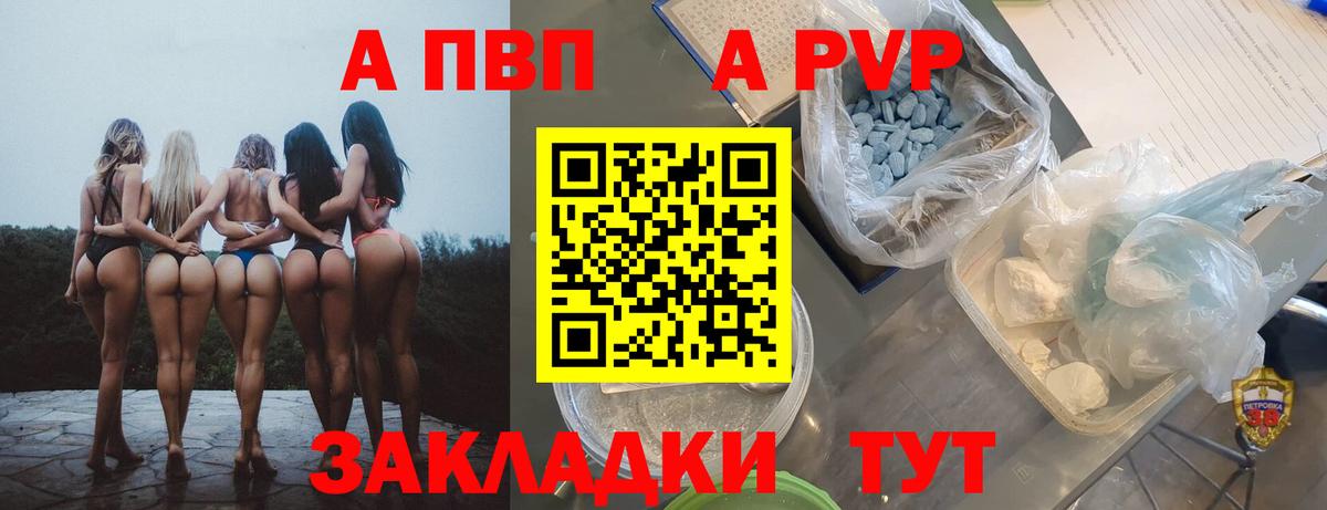 Alpha PVP Crystall Кудрово