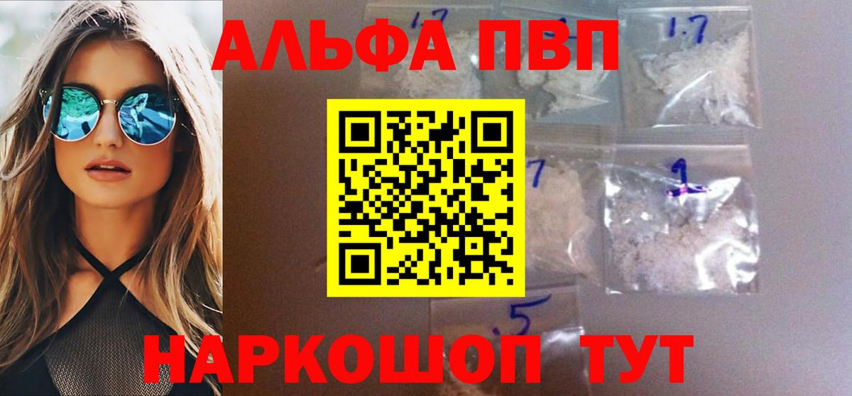 Кудрово  Alpha-PVP СК  A PVP мука  Вход с VPN 