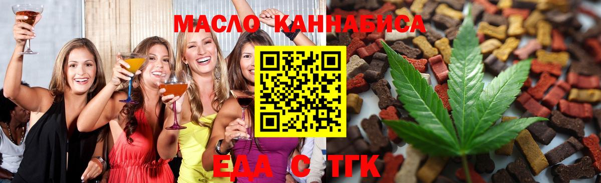 Кудрово  Cannafood марихуана  Вход с VPN 