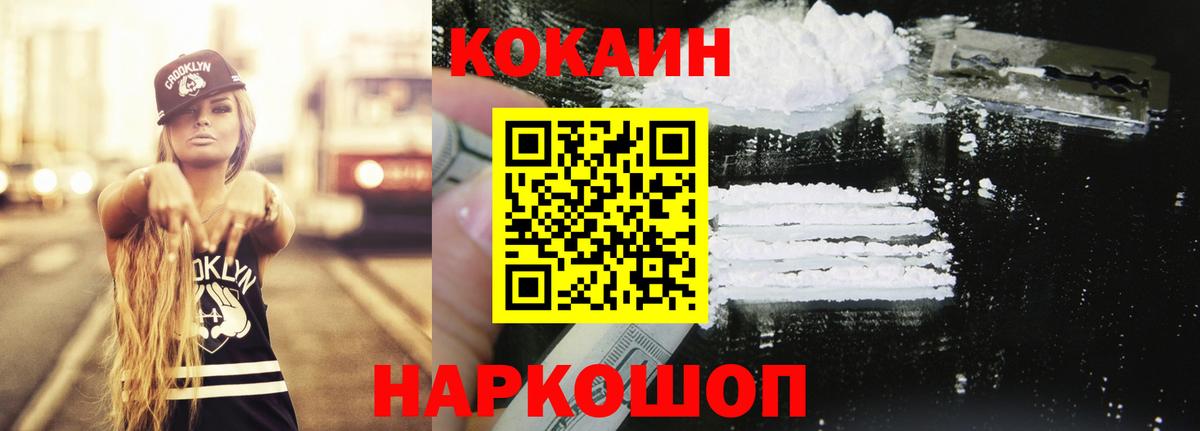 МЕФ   ГАШ  Кудрово  Гашиш  Вход с VPN  Канабис  Кокаин 