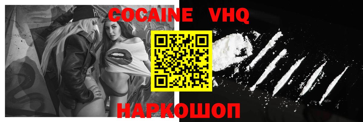 Cocaine 98%  КОКАИН  закладка  Вход с VPN  КОКАИН Перу  Кудрово 