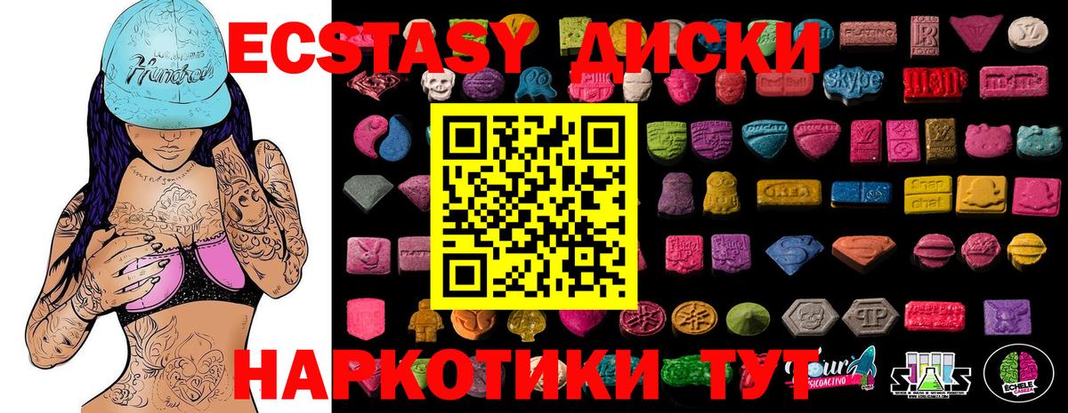 Ecstasy круглые  Вход с VPN  Кудрово  Экстази VHQ 