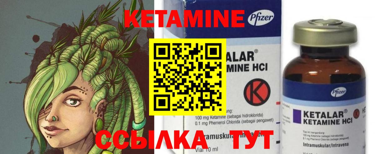 Кетамин ketamine Кудрово