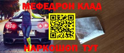 мефедрон VHQ Белореченск