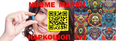 молекула духа Бердск