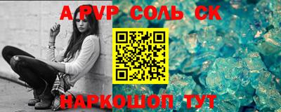 молекула духа Бердск
