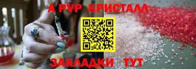 молекула духа Бердск