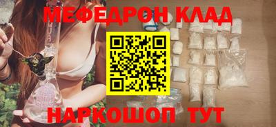 мефедрон VHQ Белореченск