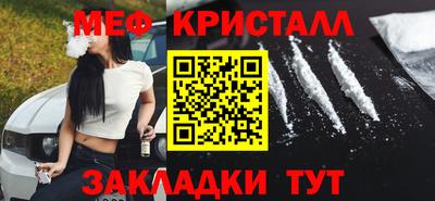 мефедрон VHQ Белореченск