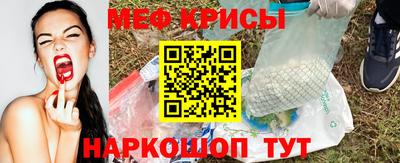 мефедрон VHQ Белореченск