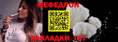 мефедрон VHQ Белореченск