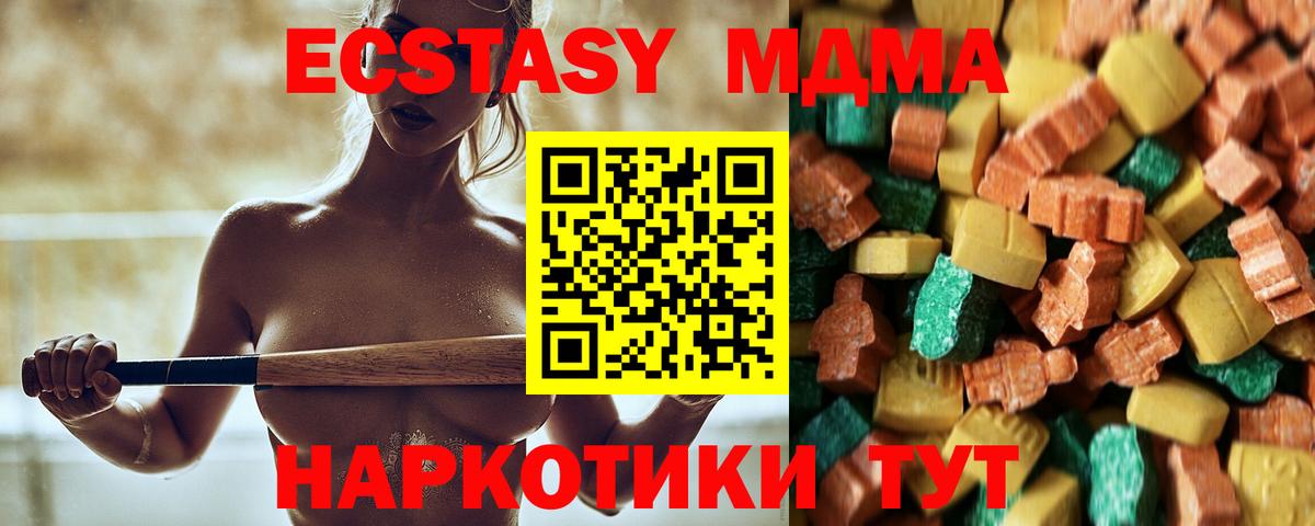 Кудрово  MDMA crystal  Вход с VPN  MDMA VHQ 
