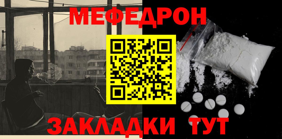 МЕФ мука Кудрово