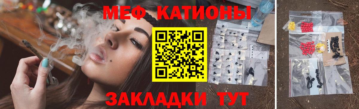 МЯУ-МЯУ мука  Вход с VPN  Кудрово  Мефедрон  Мефедрон mephedrone 