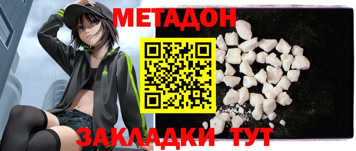 Метадон VHQ  Метадон VHQ  Кудрово  Вход с VPN 