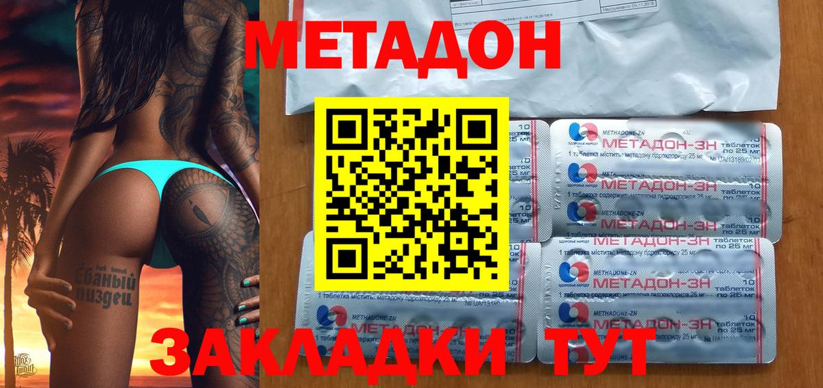 МЕТАДОН VHQ Кудрово