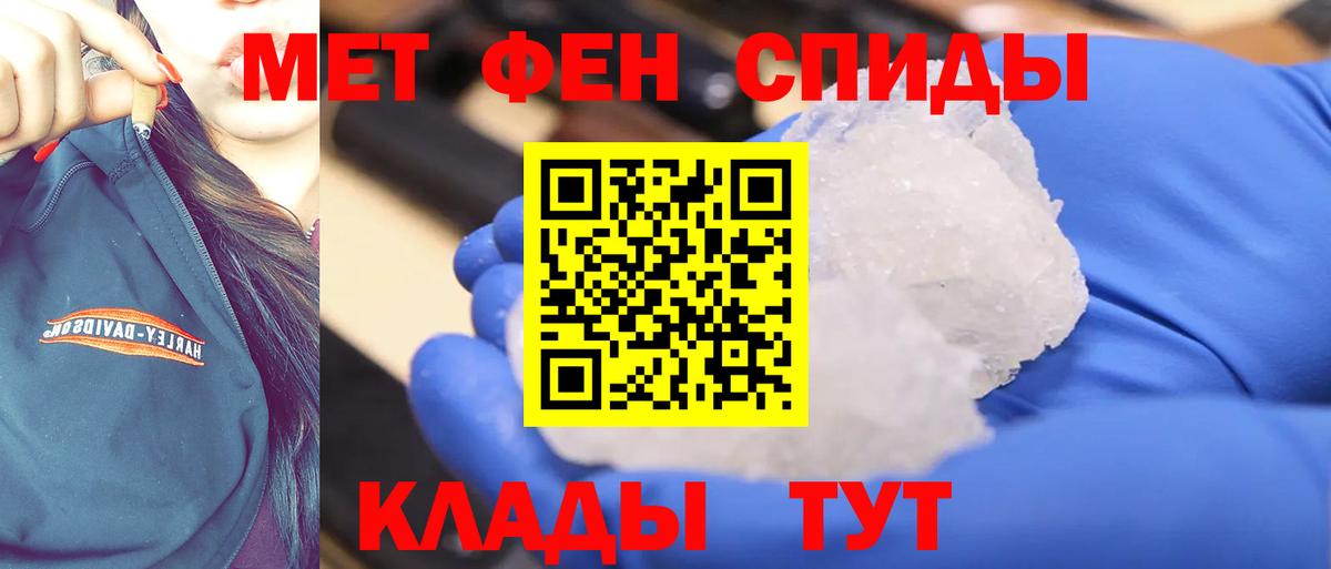 Первитин мет  Первитин мет  Кудрово  Вход с VPN 