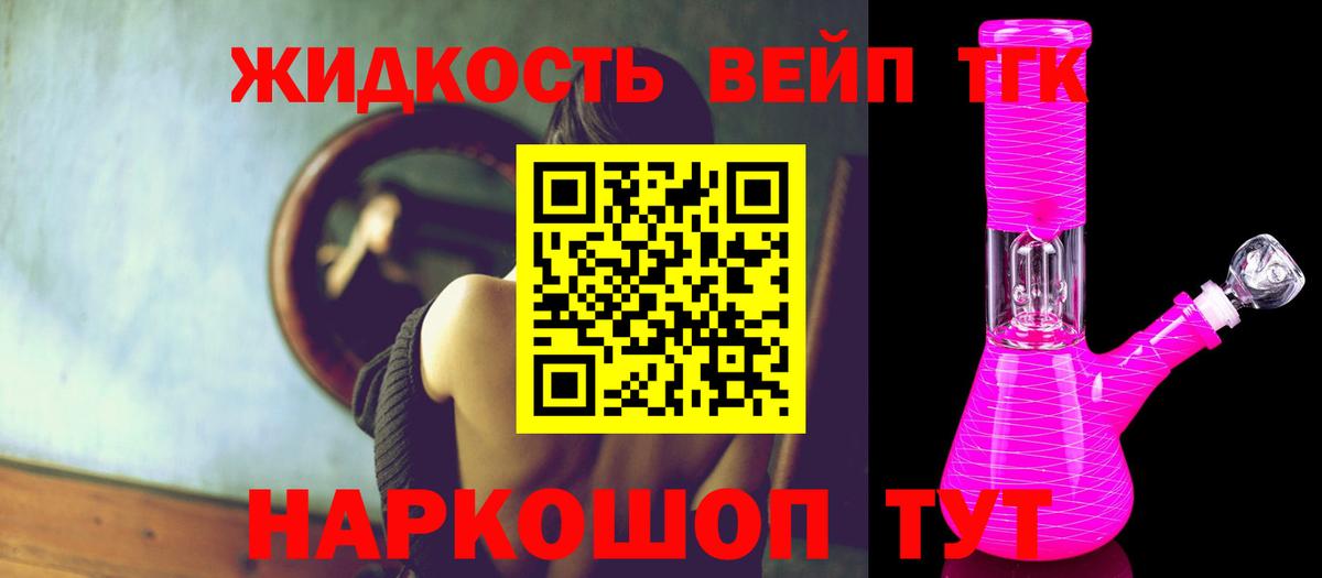 Дистиллят ТГК вейп Кудрово