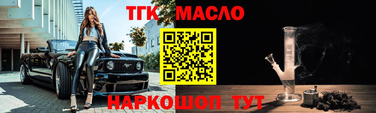 mega рабочий сайт  Вход с VPN  Кудрово  Дистиллят ТГК вейп с тгк 